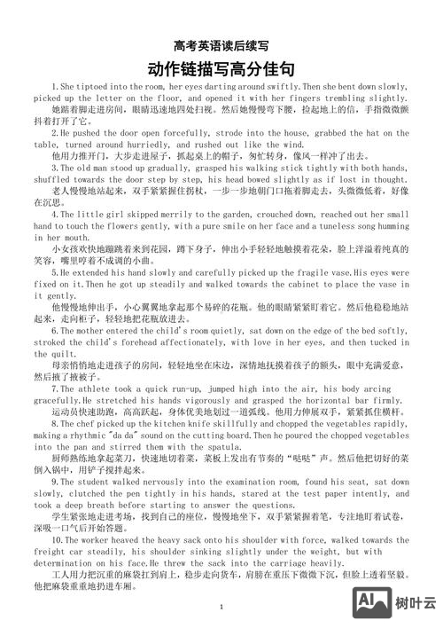 文章如何做外链