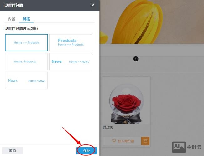 如何制作面包屑导航