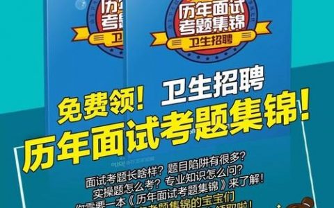 北京弱点招聘，是岗位需求特殊还是另有隐情？