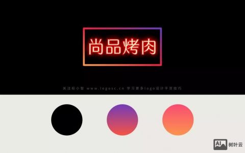 色彩标注，标志设计如何精准落地？