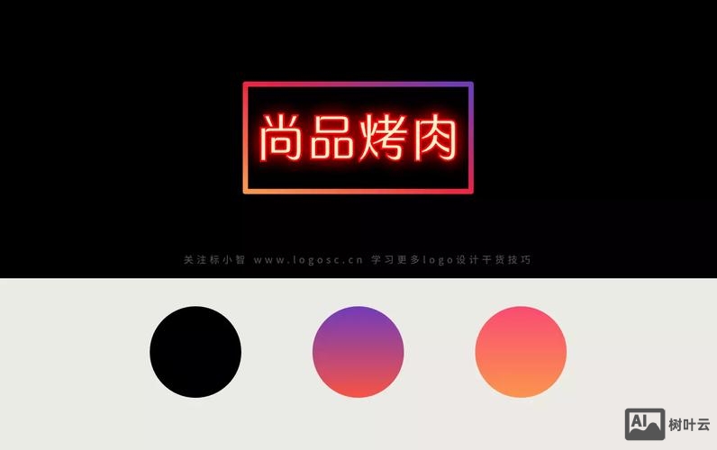 标志设计如何色彩标注