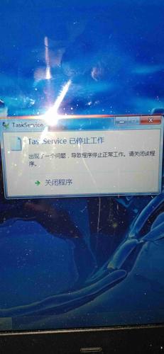 windows命令处理程序已停止工作
