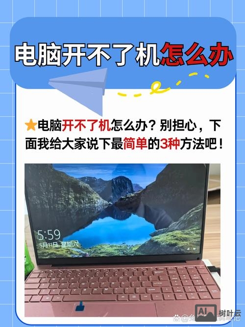 无命令开不了机怎么办