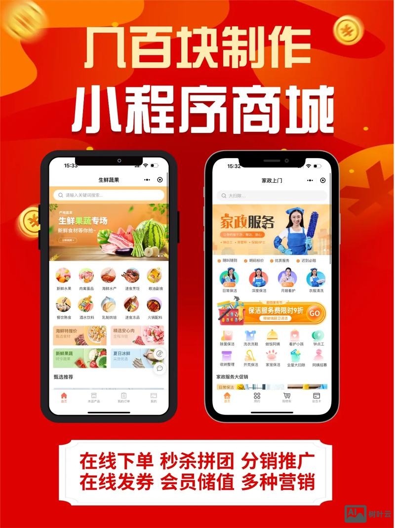 如何开发商城类网站