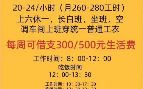 成都耳机招聘薪资待遇怎么样？