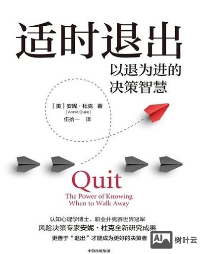 三分钟退出命令