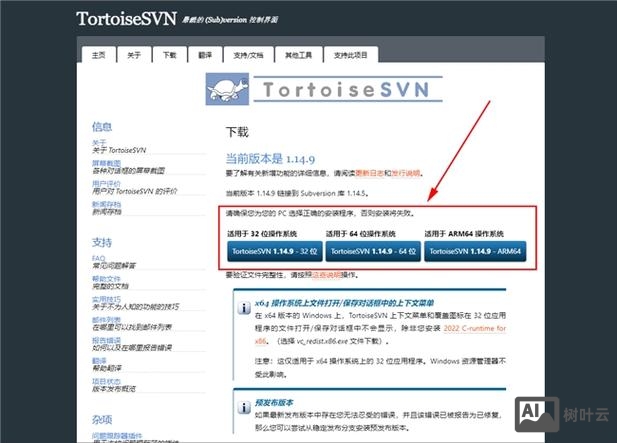 svn 命令行客户端