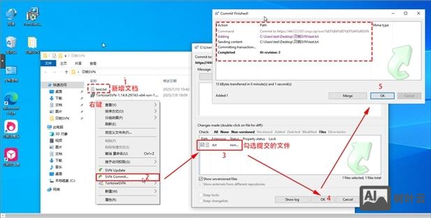 svn 命令行客户端