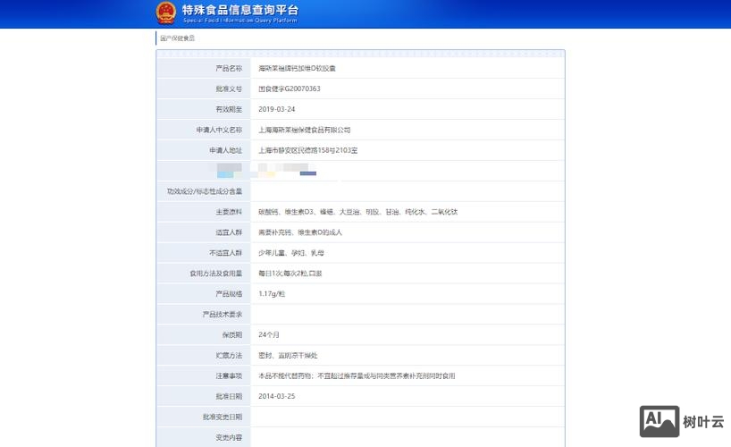 产品备案号码如何查询