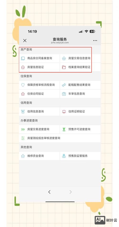 产品备案号码如何查询
