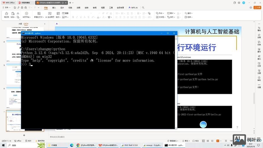 未初始化命令行环境