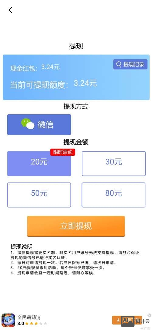 app提现功能如何开发