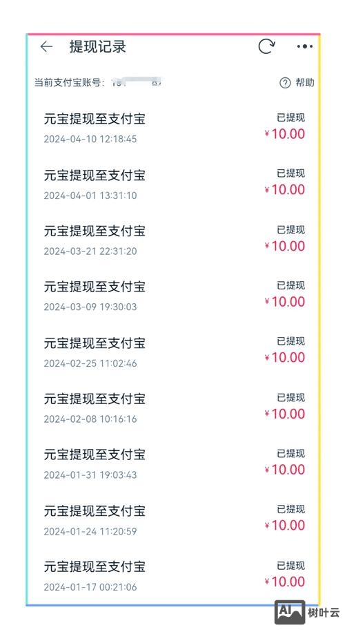 app提现功能如何开发