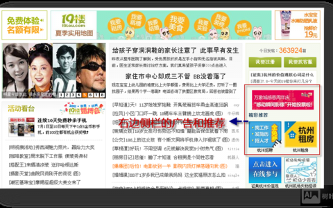 网站banner如何避免全屏显示？