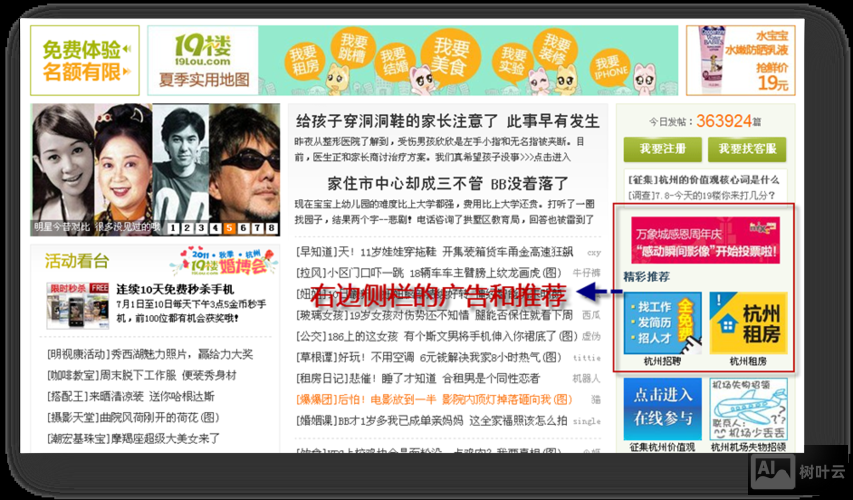 网站 如何不让 banner 全屏