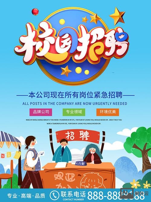 飞腾校园招聘