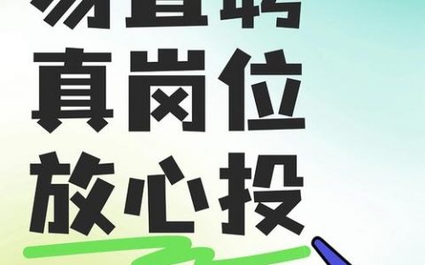 真我真言招聘，具体岗位和要求是什么？