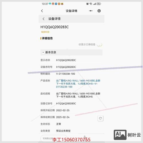 联想网御防火墙命令
