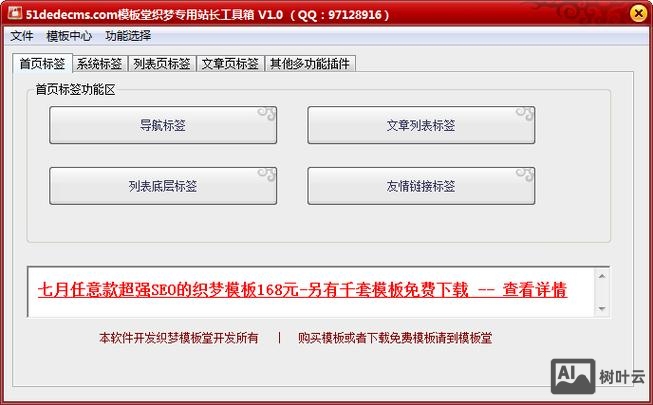 空间如何安装织梦cms