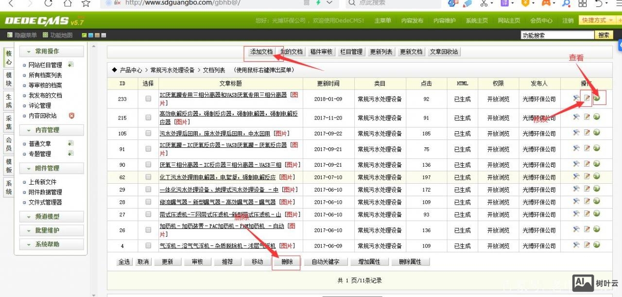 空间如何安装织梦cms