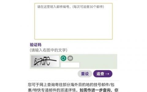 香港邮政信箱怎么寄？