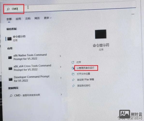 命令提示符 关闭程序