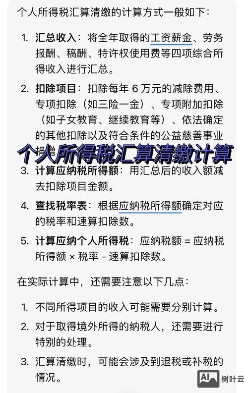 信息化工程如何缴税