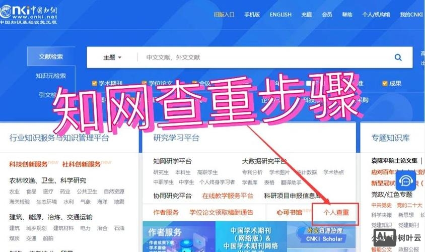 如何出现在知心搜索