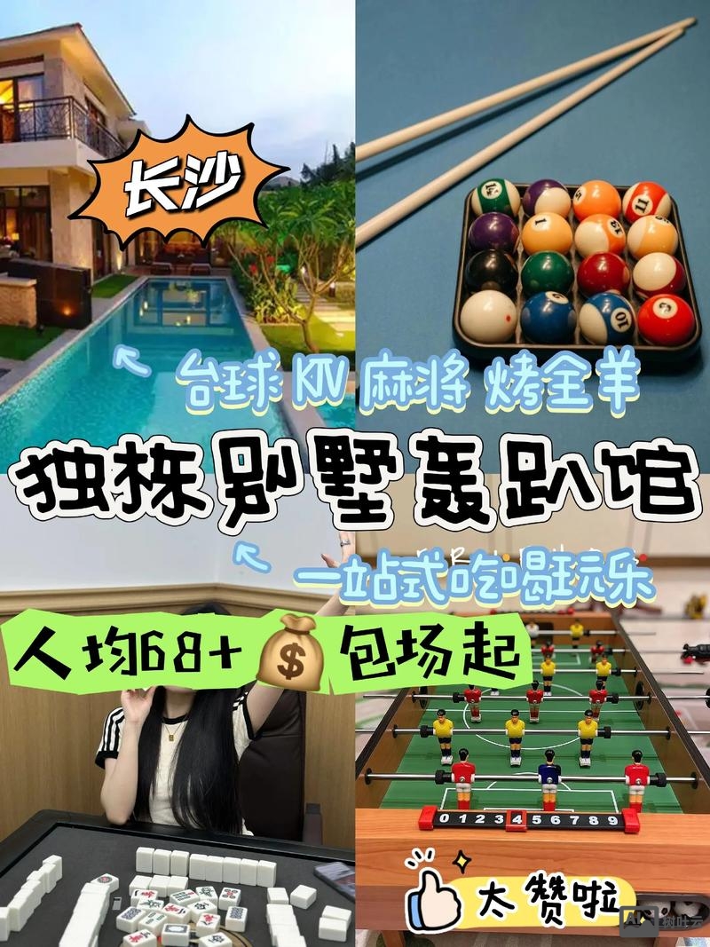 轰趴馆国家如何管理