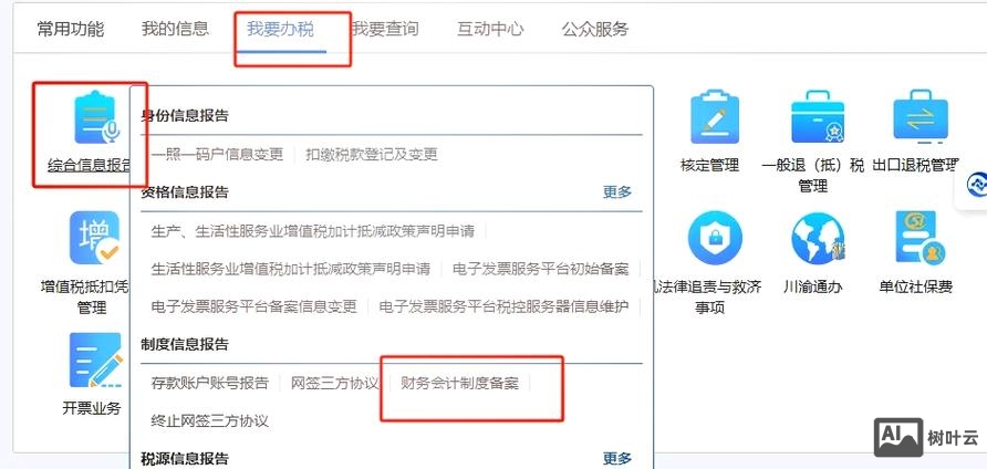 如何查备案号信息