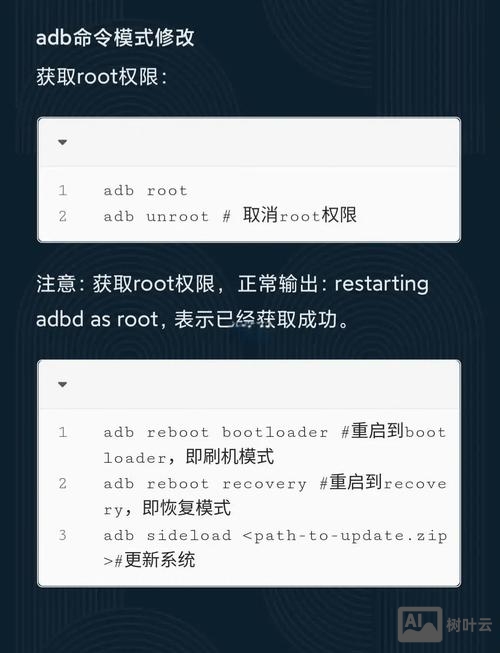 刷机精灵adb命令行