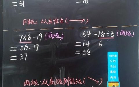 混合运算结果如何快速准确分辨？