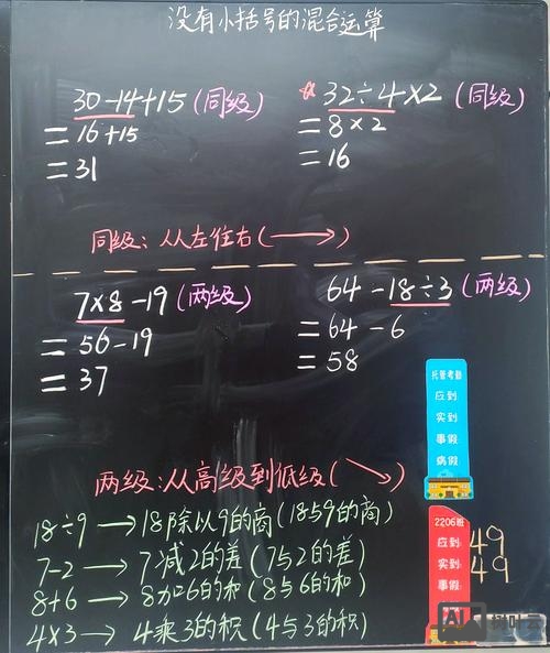 如何分辨混合运算的结果