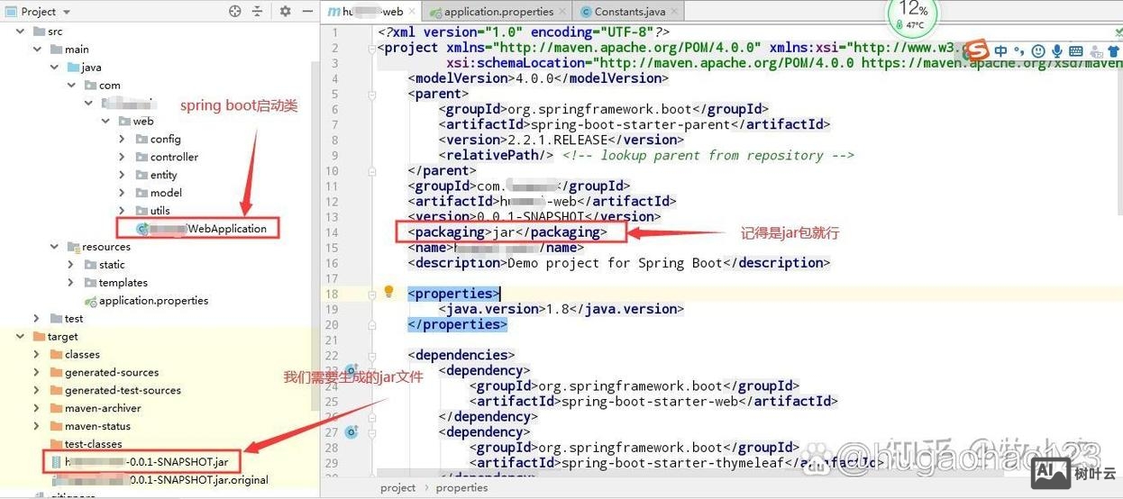 java 命令行运行jar