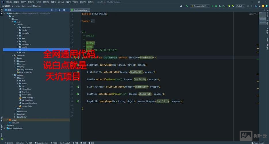 java 命令行运行jar