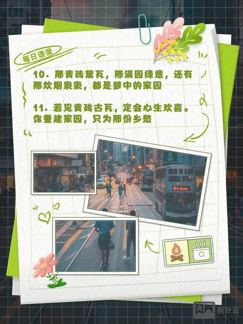 如何写网建文案