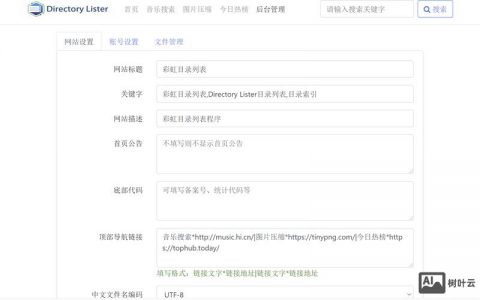 网站目录结构怎么看才高效？
