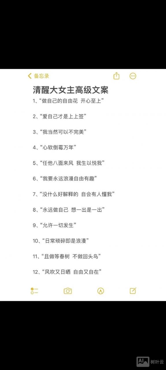 如何在网上写文案