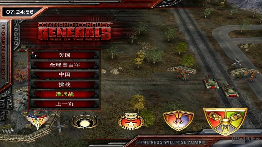 命令与征服有几个版本