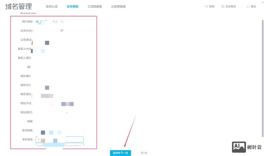 如何不备案使用域名