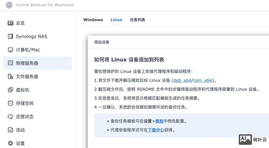 linux 命令备份文件夹