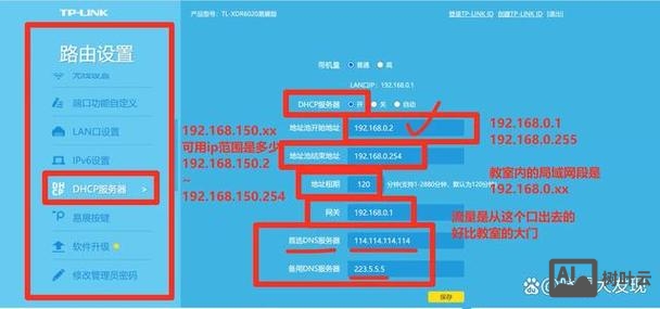 linux如何用命令修改ip
