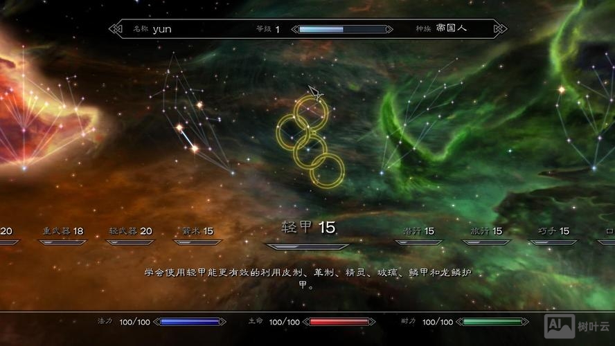 老滚5控制台命令