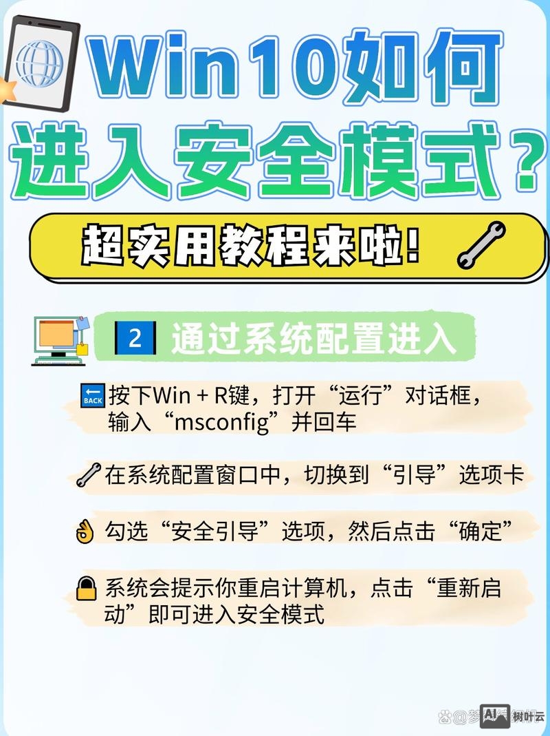 带命令的安全模式怎么进