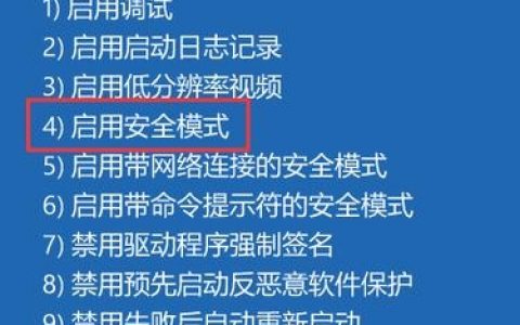 带命令的安全模式如何进入？