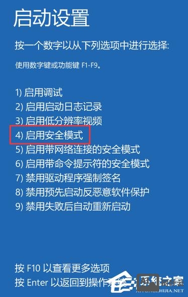 带命令的安全模式怎么进