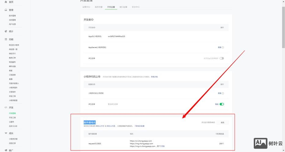 新申请的域名如何使用