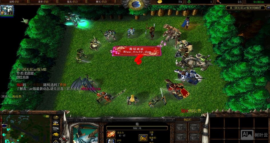 魔兽真三国无双命令