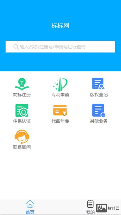 如何查询注册商标域名