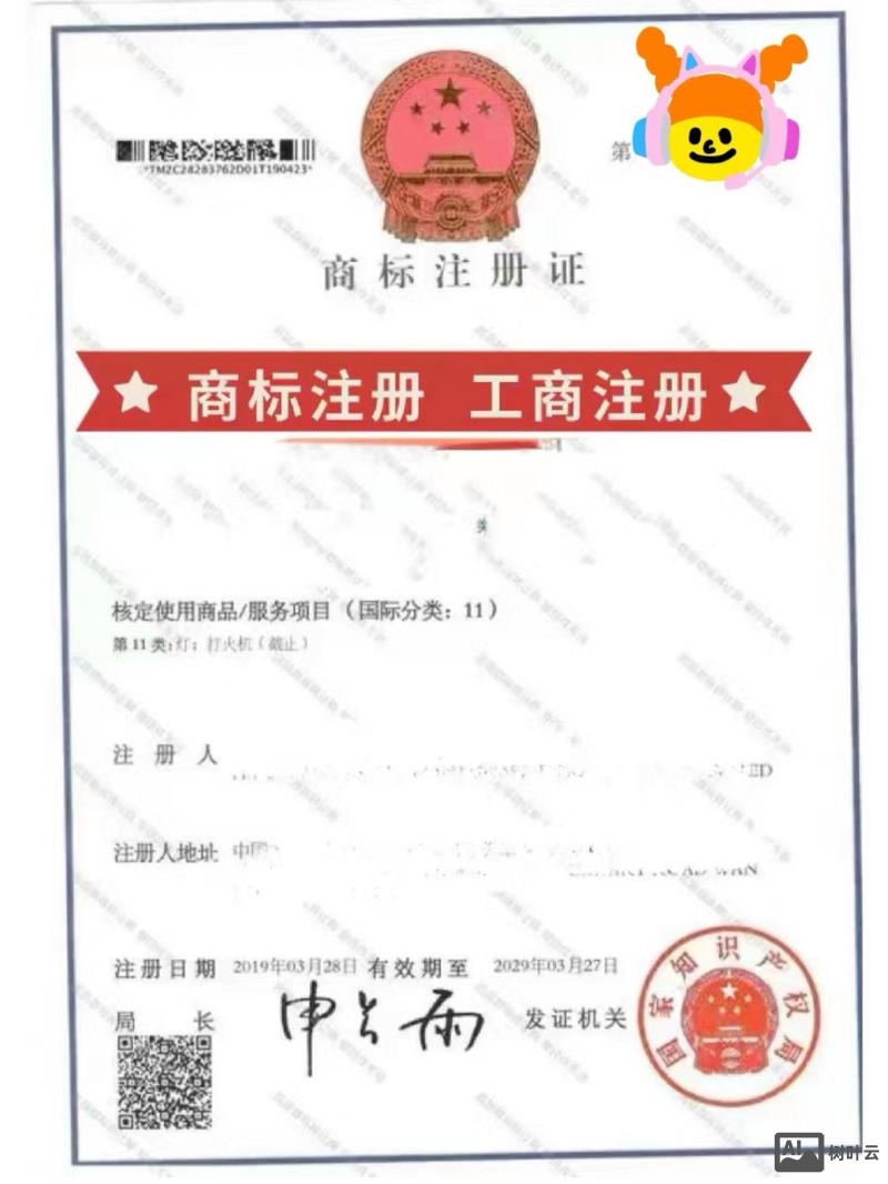 如何查询注册商标域名